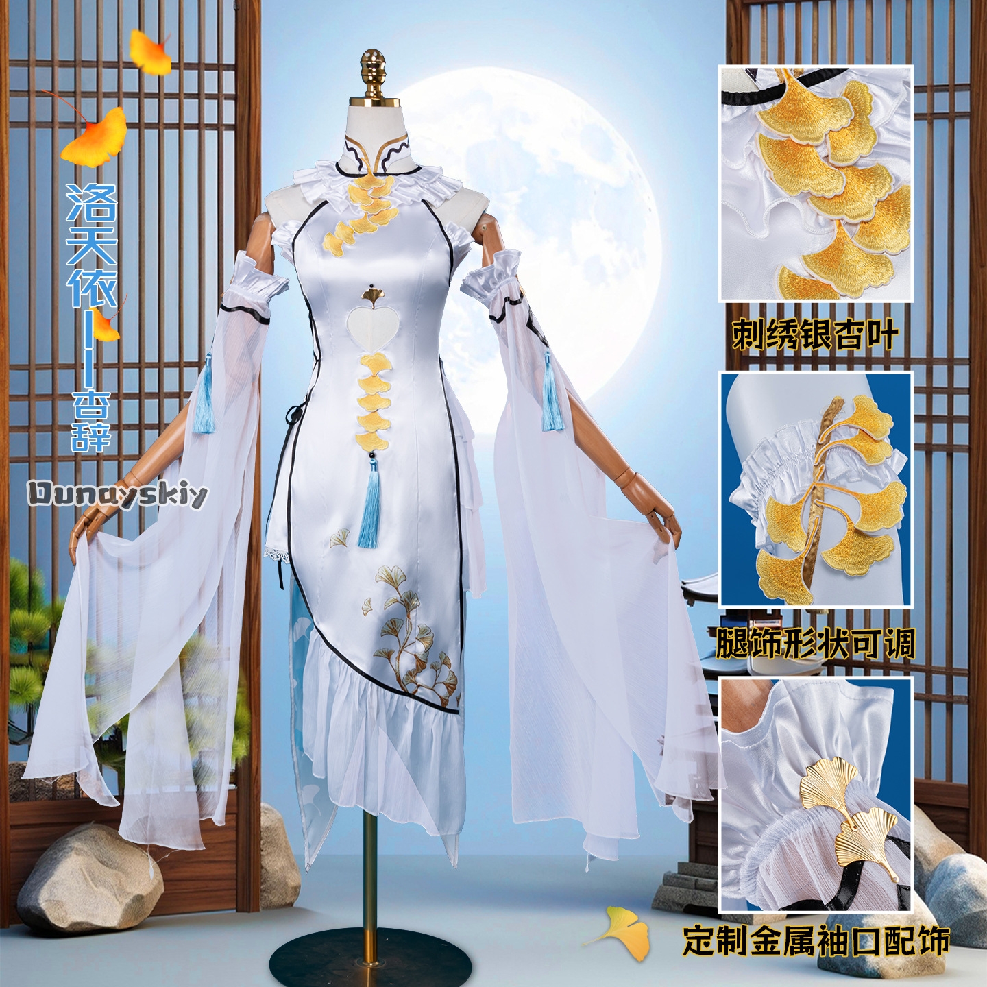 Game Luo Tianyi Ark Order Cosp - Women Formal Wear Set review and price