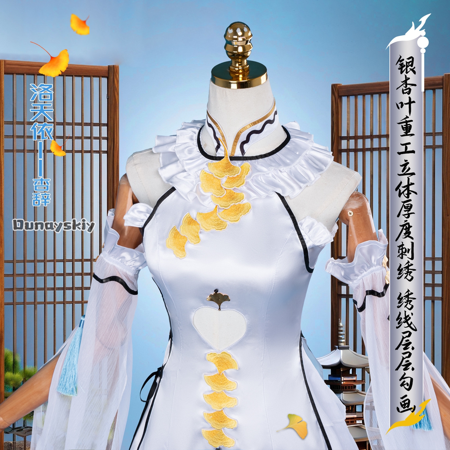 Game Luo Tianyi Ark Order Cosp - Women Formal Wear Set review and price